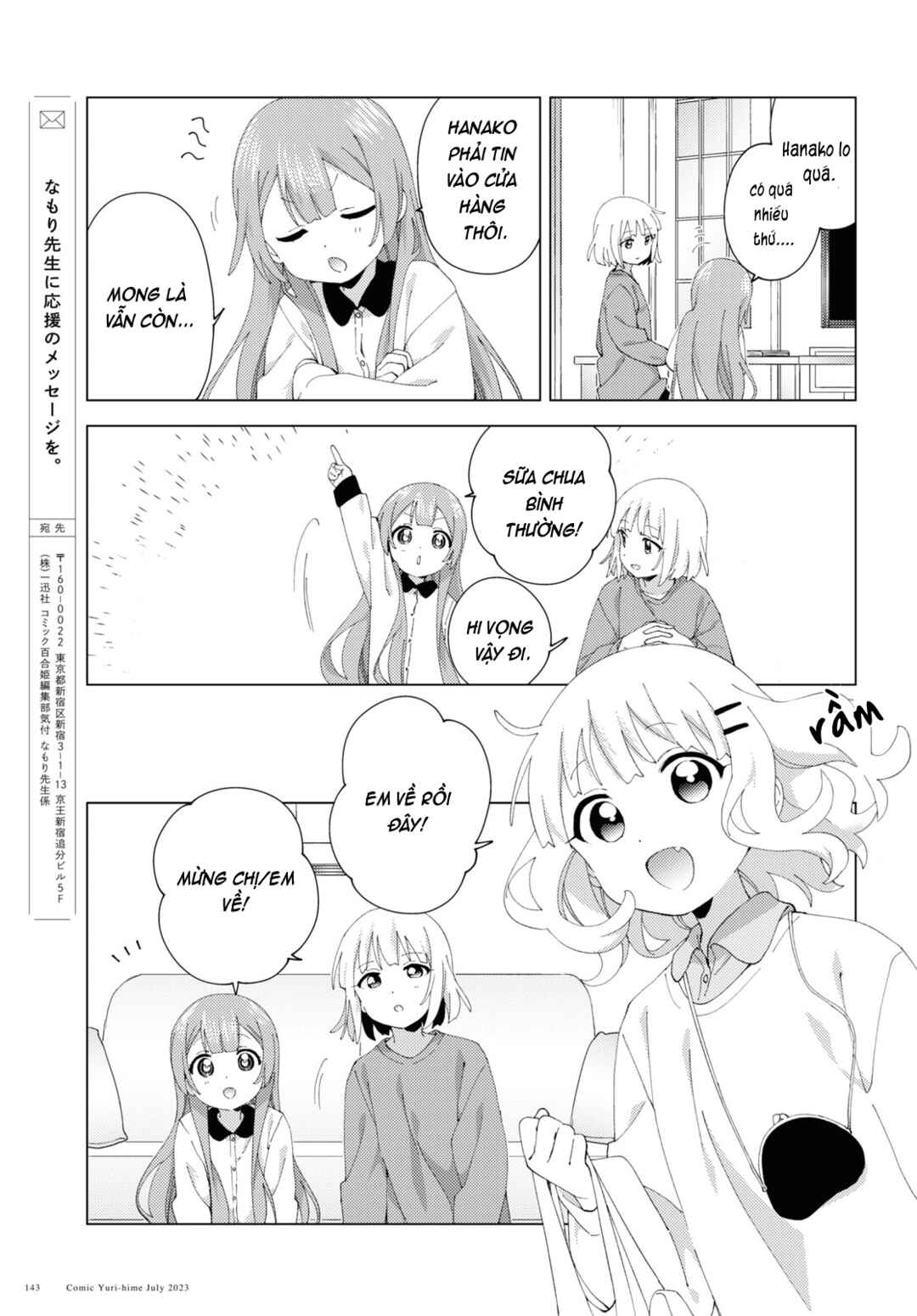 Oomuro-ke Chapter 98 - Page 7