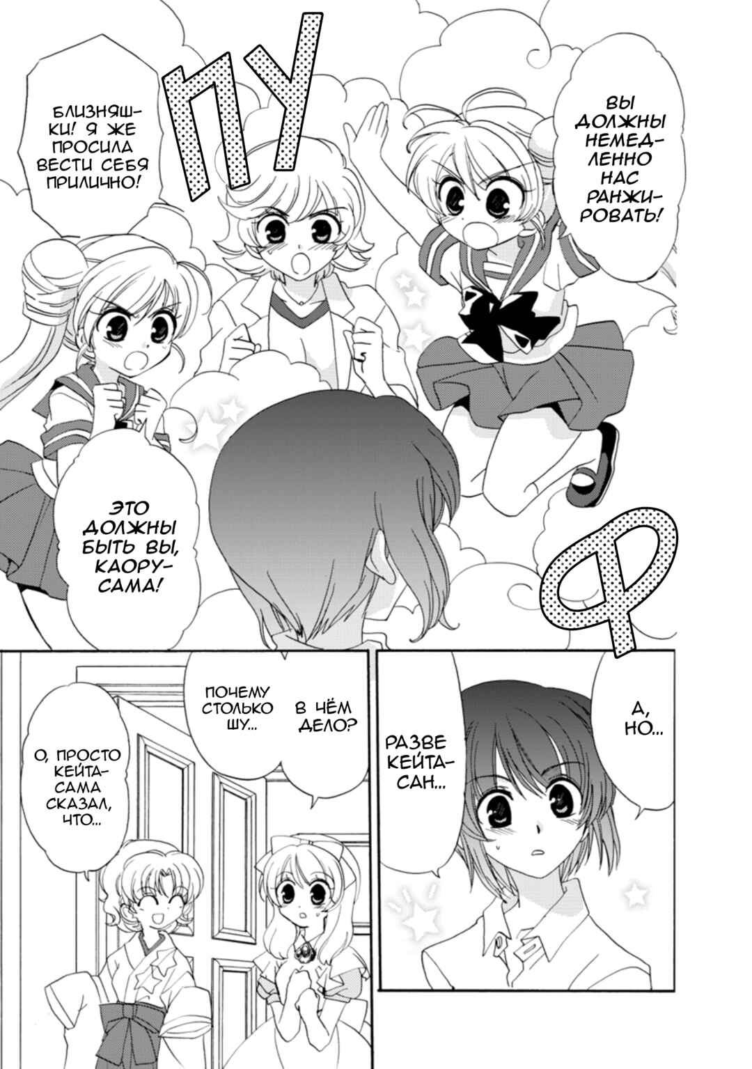 Inukami! Chapter 22 - Page 39