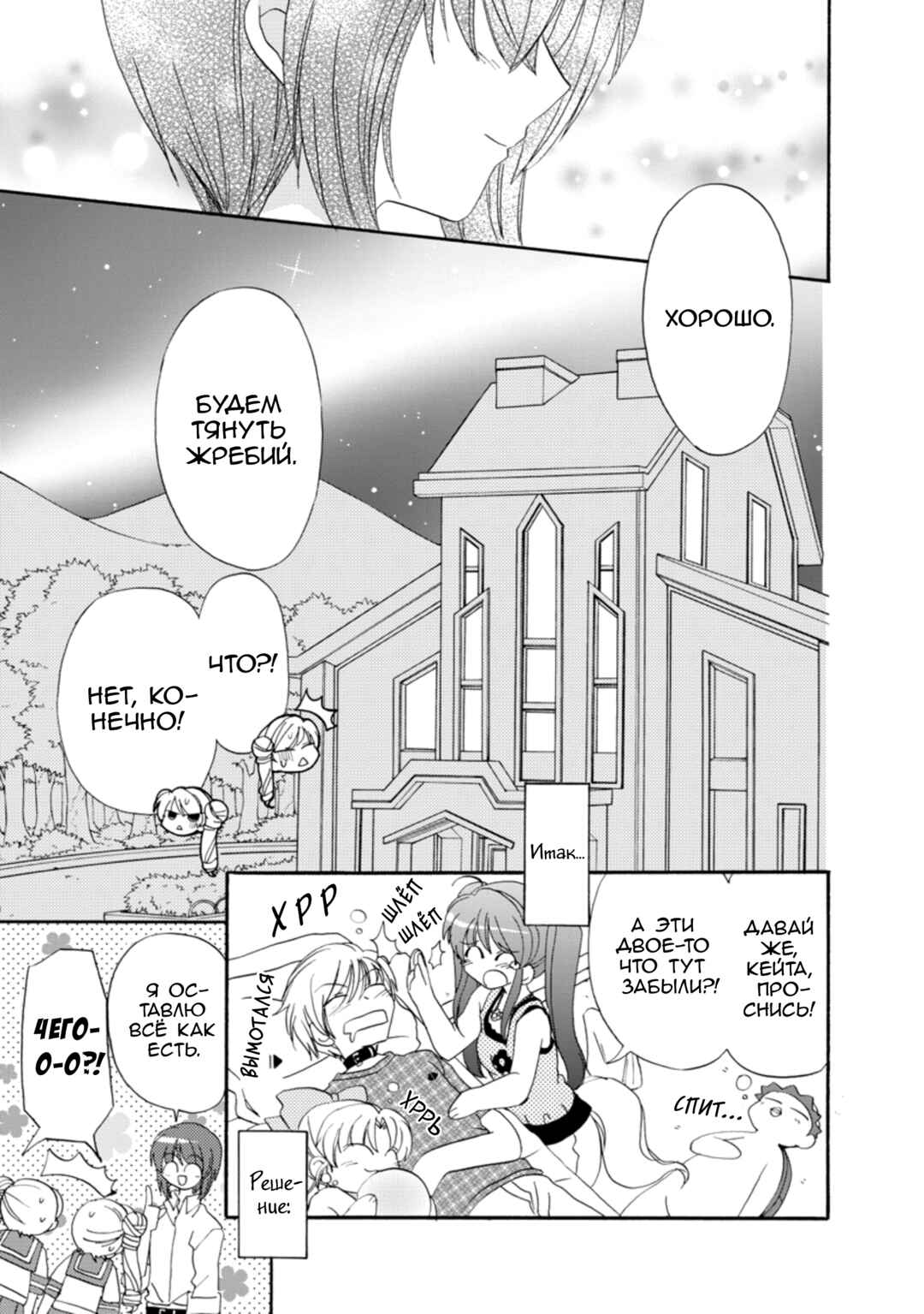 Inukami! Chapter 22 - Page 41