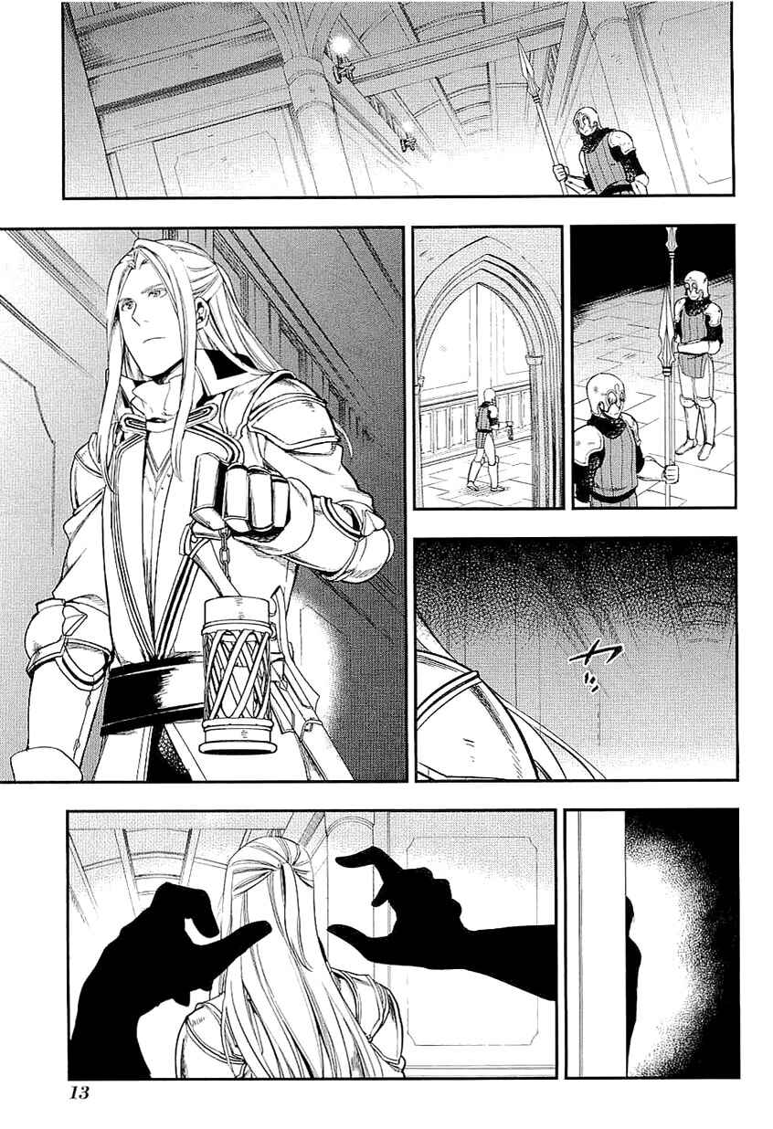 Rain Chapter 35 - Page 13
