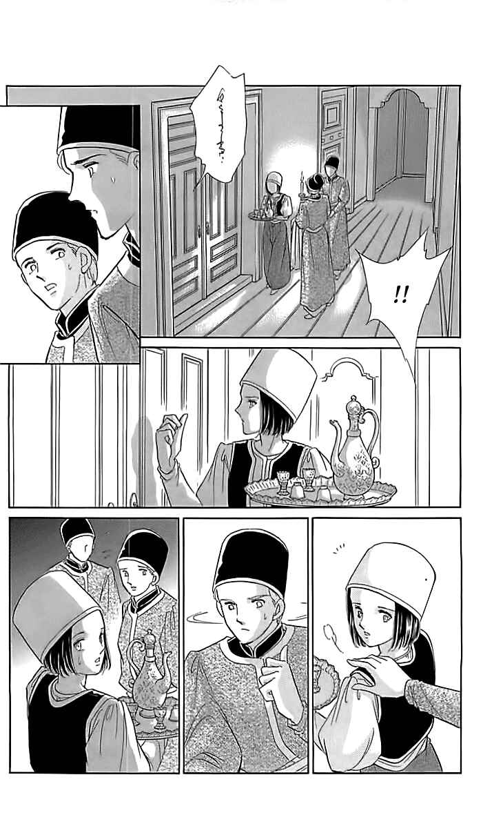 Drops of Dreams, the Golden Birdcage Chapter 14 - Page 16