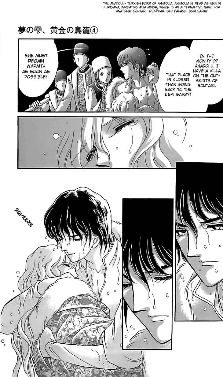 Drops of Dreams, the Golden Birdcage Chapter 14 - Page 3