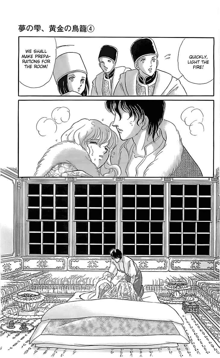 Drops of Dreams, the Golden Birdcage Chapter 14 - Page 5