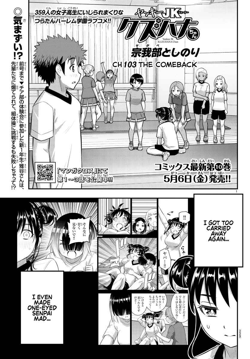 Yankee JK Kuzuhana-chan Chapter 103 - Page 1