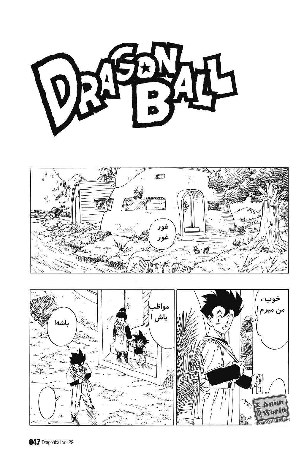 Dragon Ball Chapter 424 - Page 1