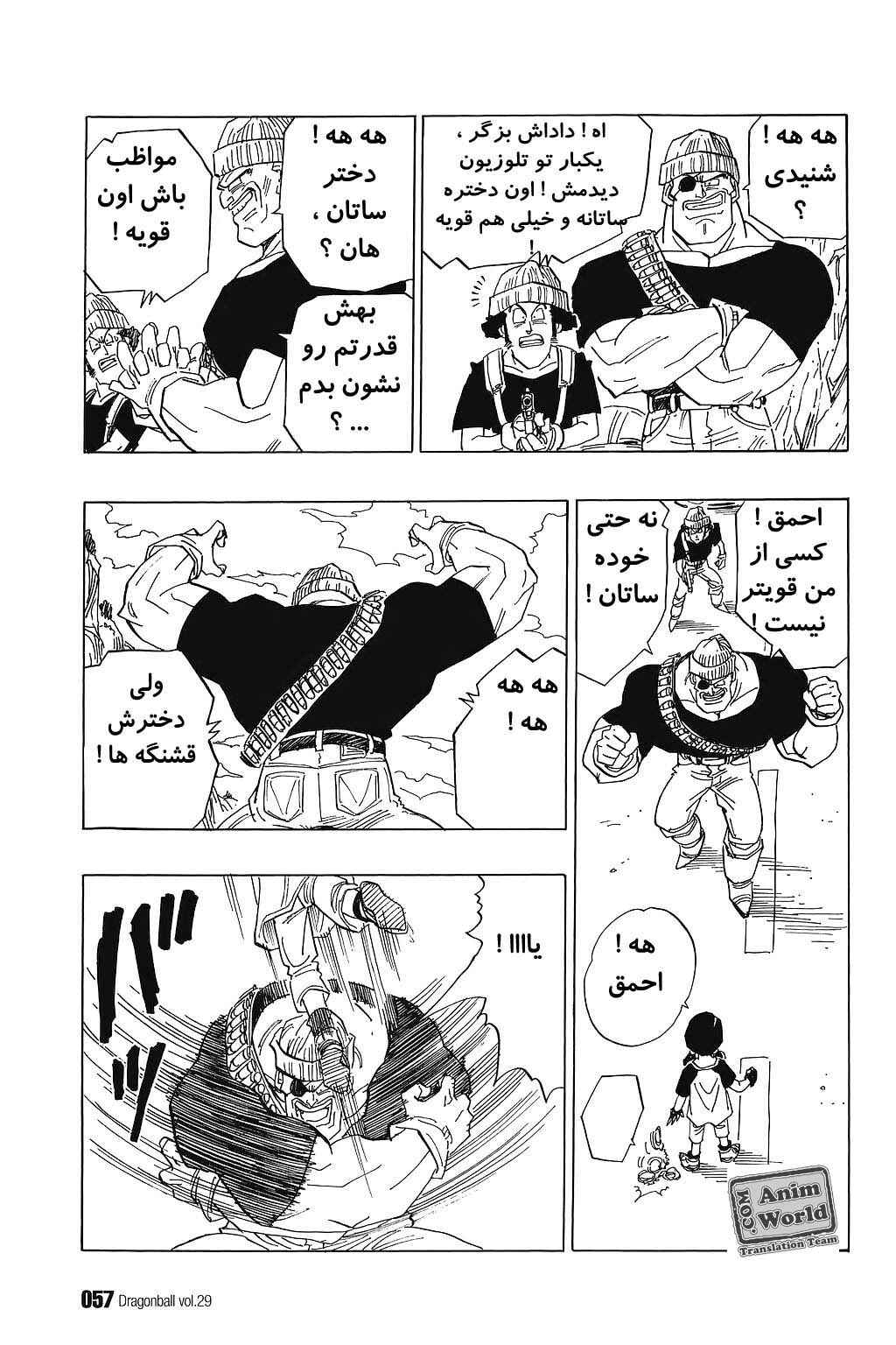 Dragon Ball Chapter 424 - Page 11