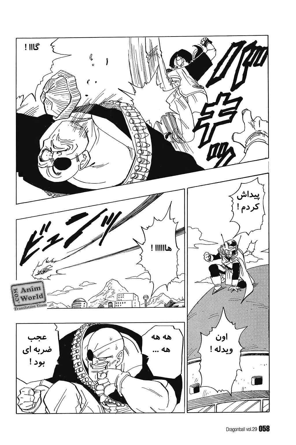 Dragon Ball Chapter 424 - Page 12