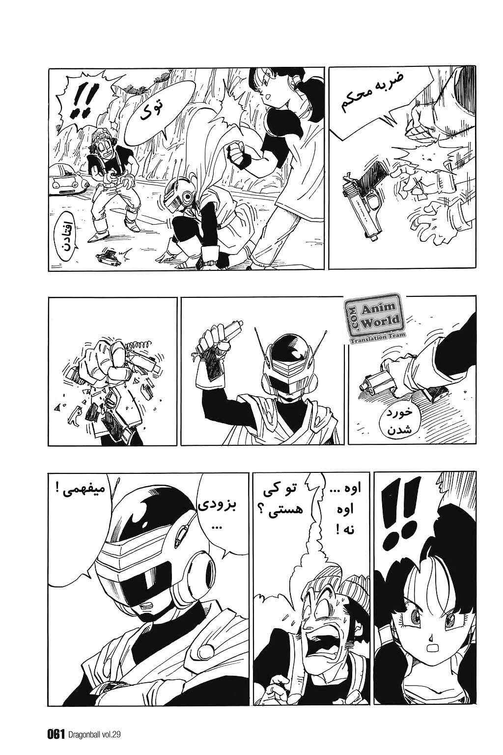 Dragon Ball Chapter 424 - Page 15