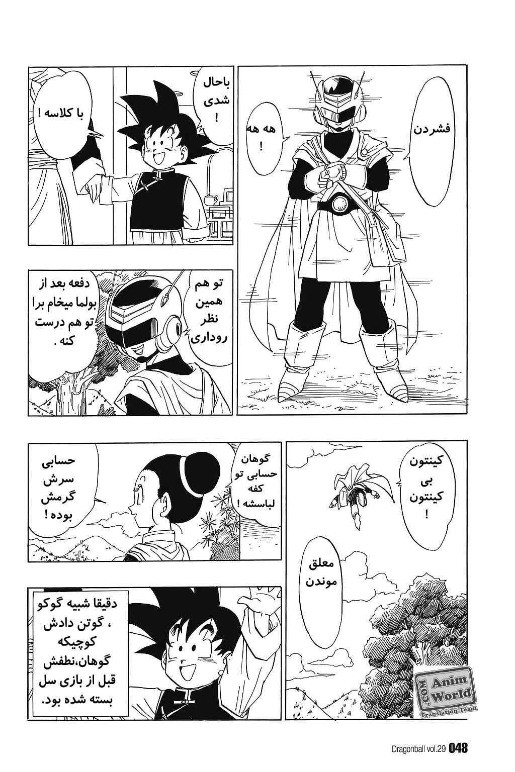 Dragon Ball Chapter 424 - Page 2