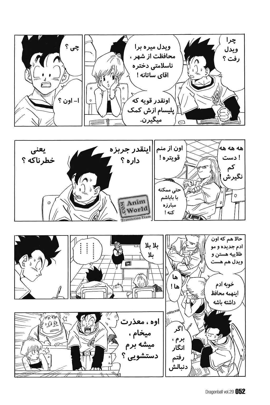 Dragon Ball Chapter 424 - Page 6