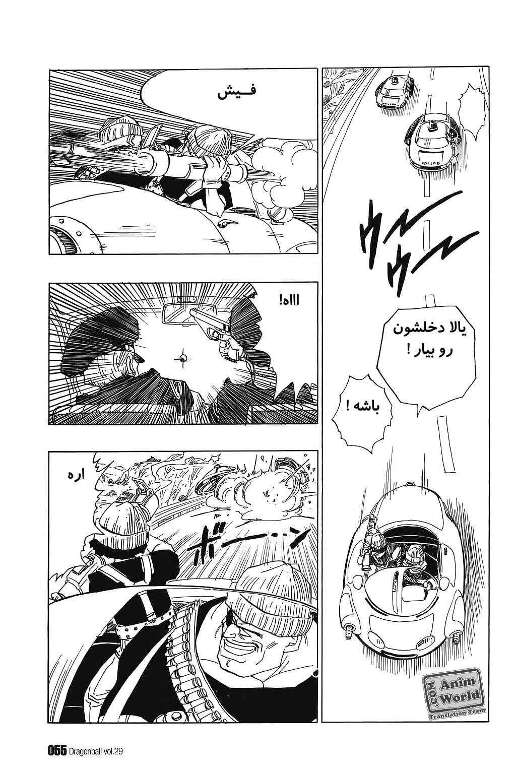 Dragon Ball Chapter 424 - Page 9