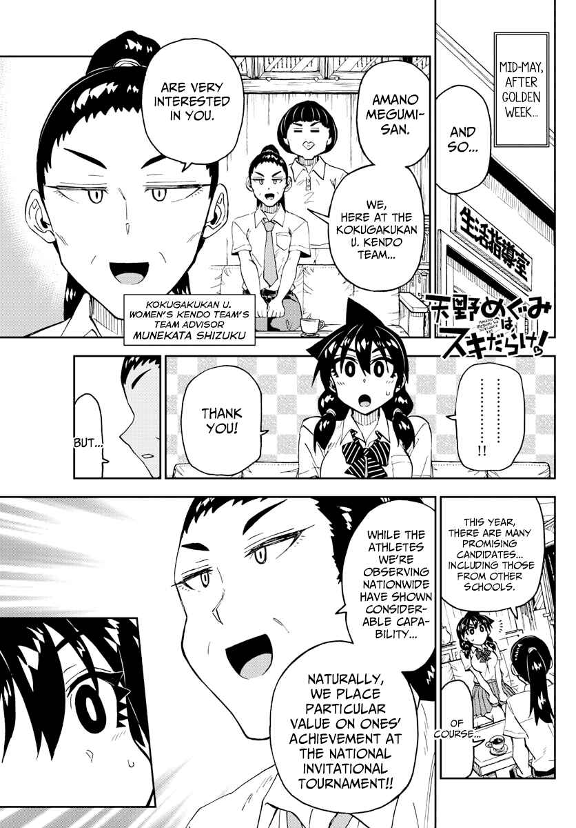 Amano Megumi wa Sukidarake! Chapter 233 - Page 3