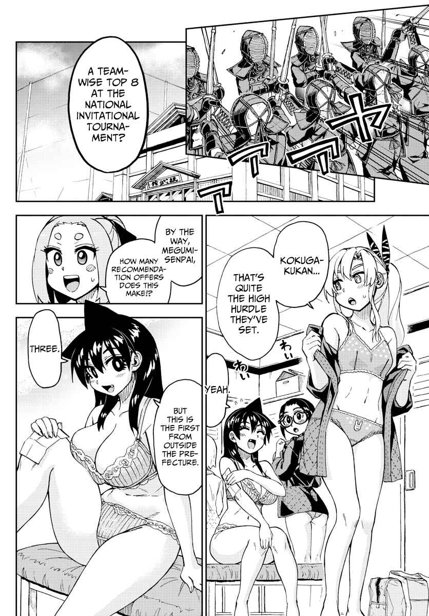 Amano Megumi wa Sukidarake! Chapter 233 - Page 4