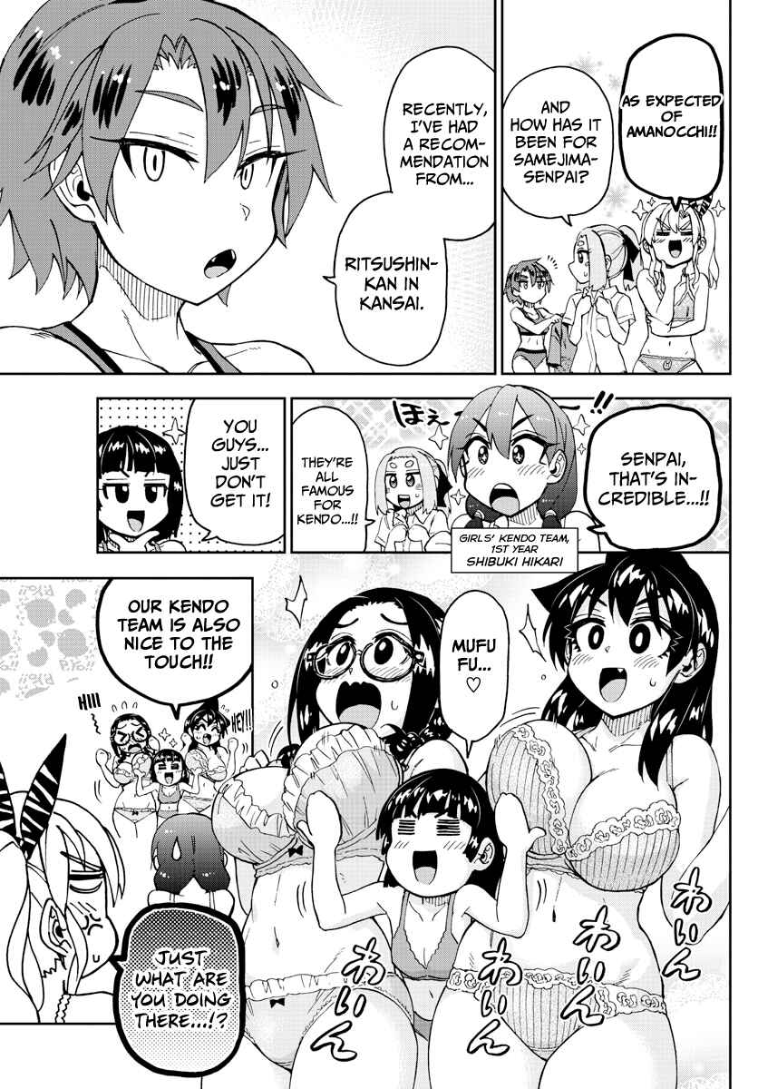 Amano Megumi wa Sukidarake! Chapter 233 - Page 5