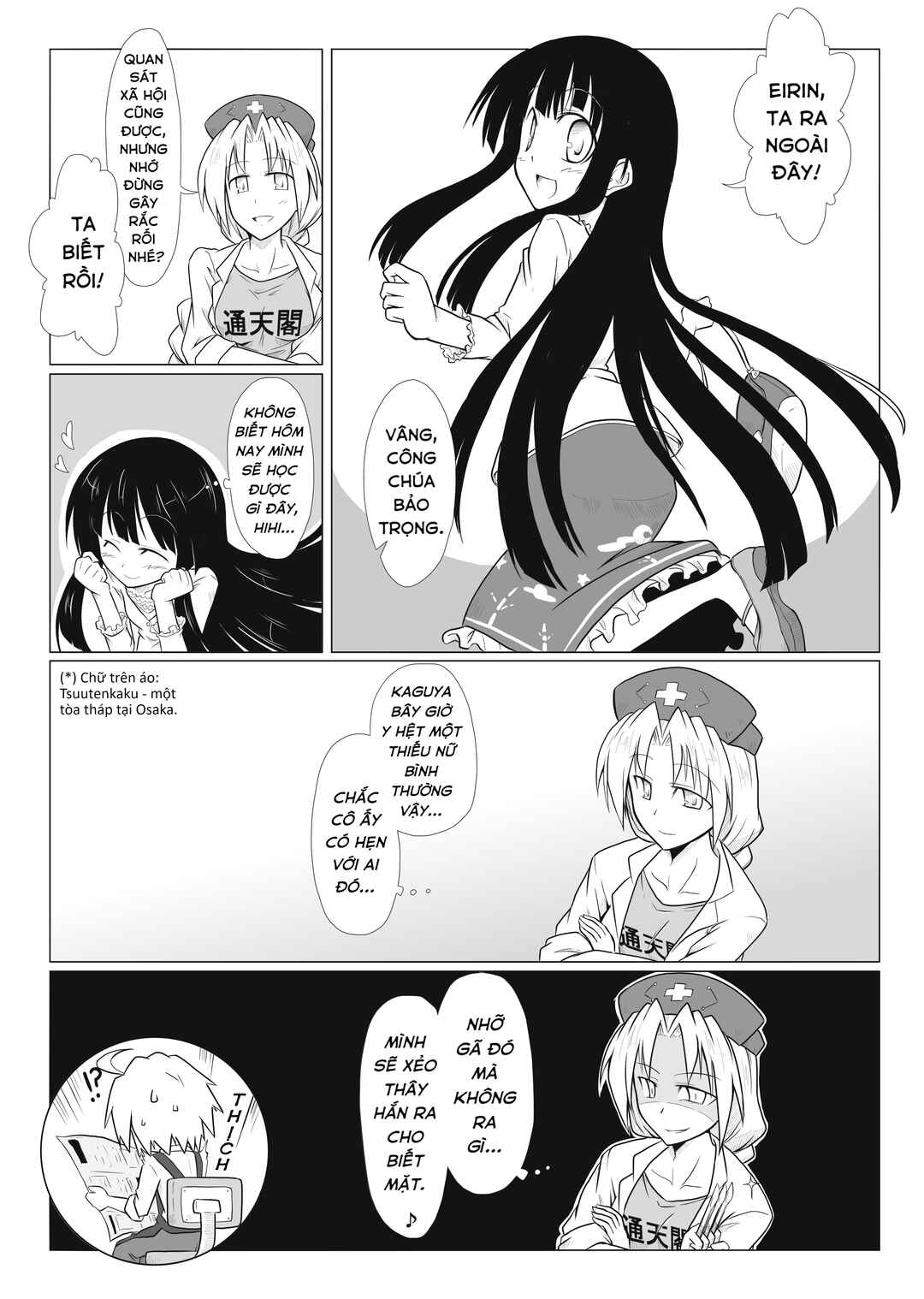 Touhou - San Tasu Icchi (Doujinshi) Chapter 12 - Page 10