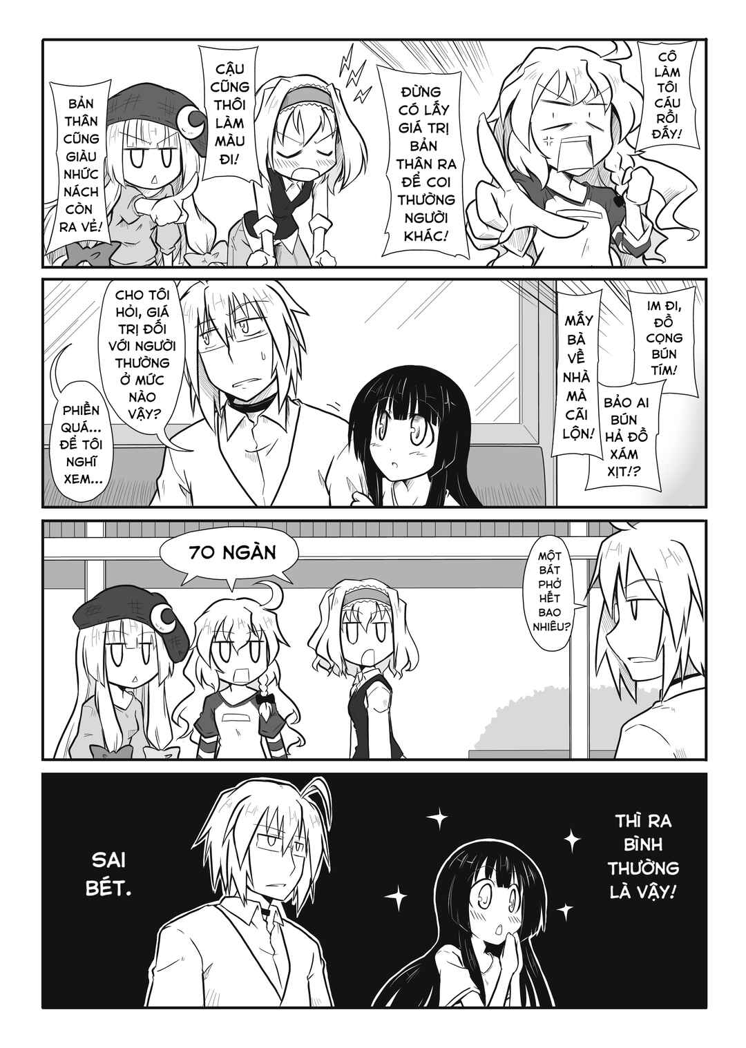 Touhou - San Tasu Icchi (Doujinshi) Chapter 12 - Page 6