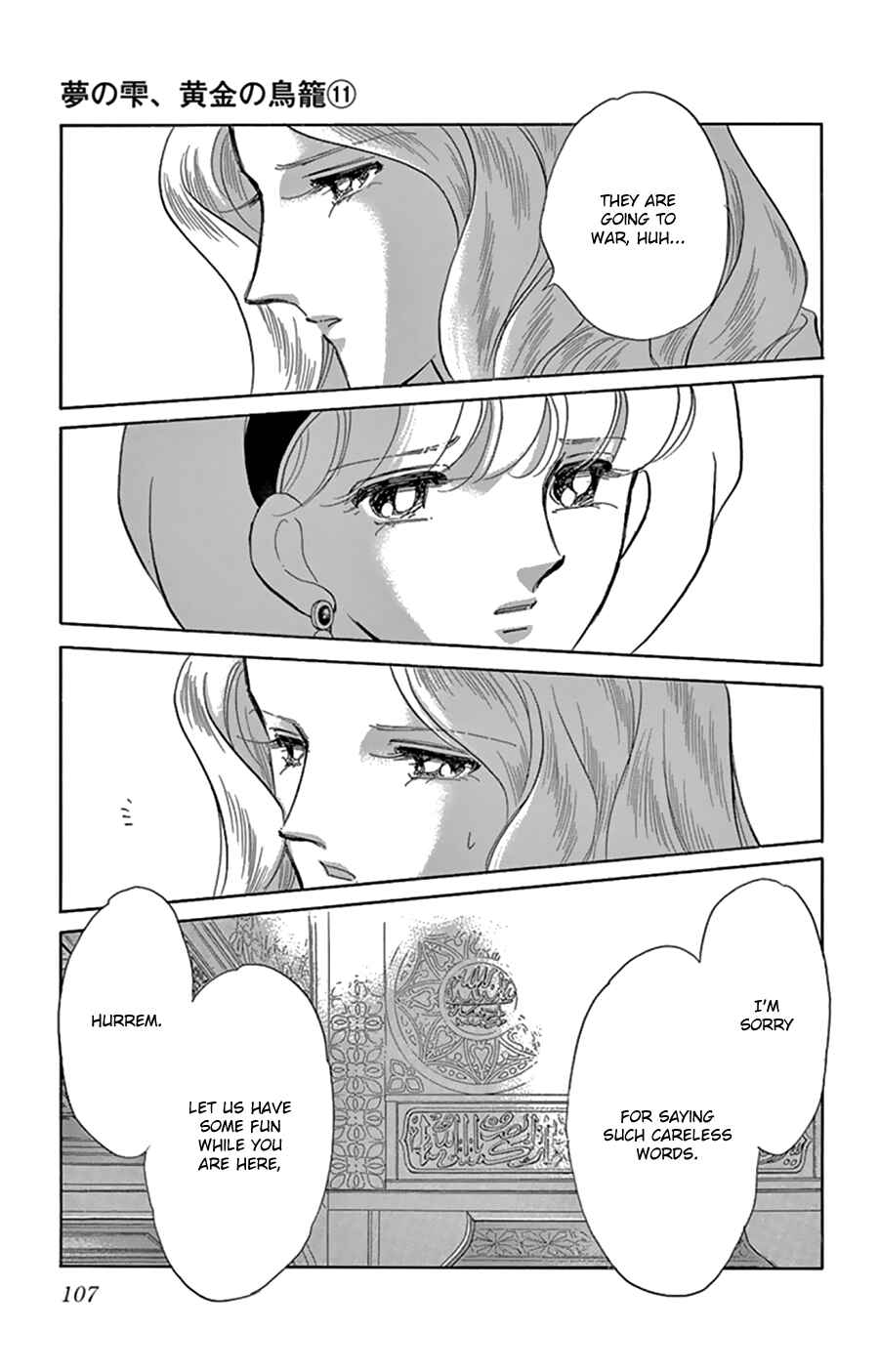 Drops of Dreams, the Golden Birdcage Chapter 43 - Page 25