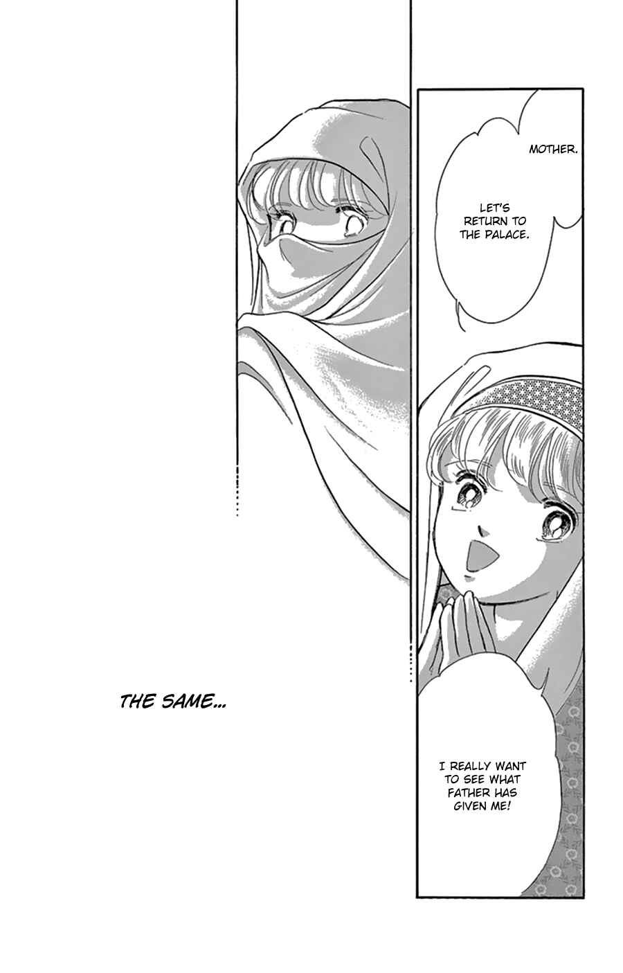 Drops of Dreams, the Golden Birdcage Chapter 43 - Page 33