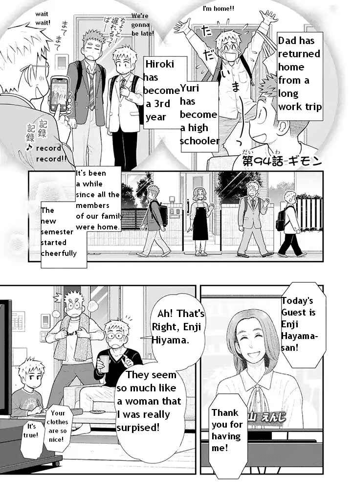 Uchi no Musuko wa Tabun Gay Chapter 94 - Page 1