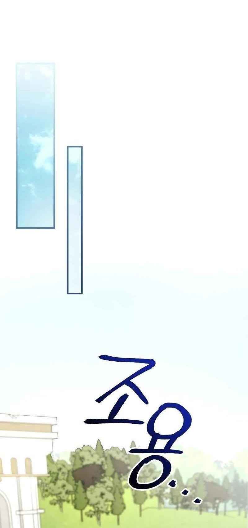 A Superstar From Birth Chapter 11 - Page 32