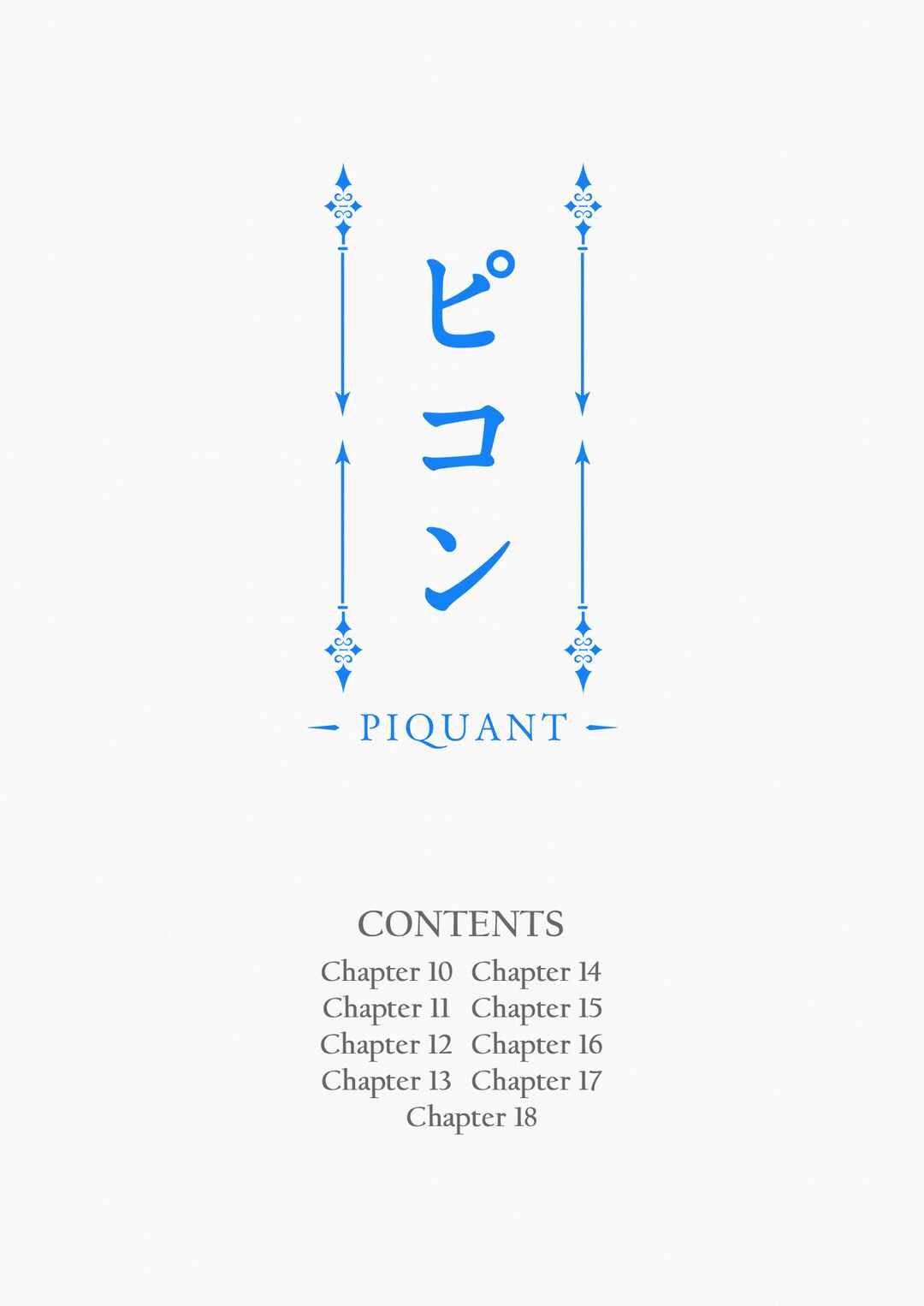 -PIQUANT- Chapter 10 - Page 2