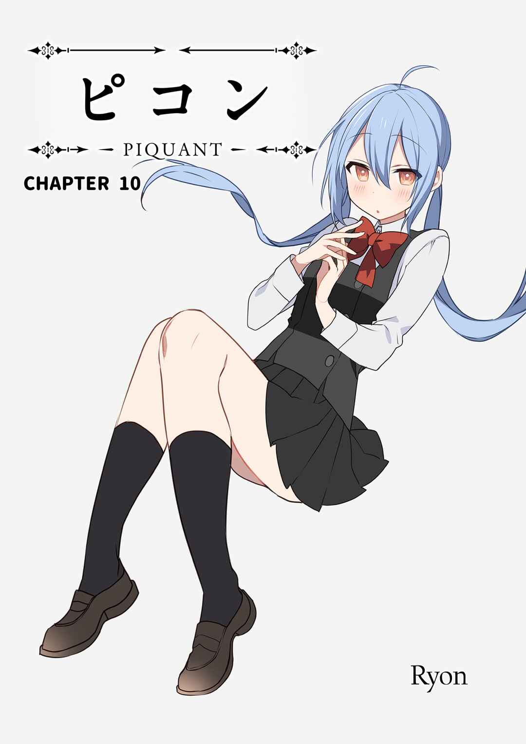 -PIQUANT- Chapter 10 - Page 3