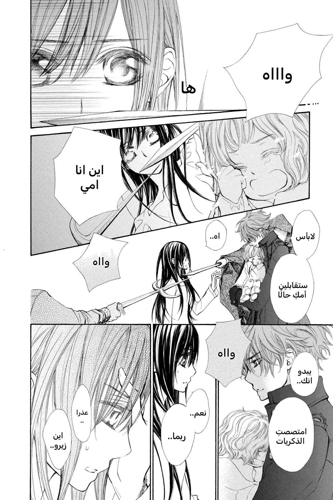 Vampire Knight Chapter 69 - Page 31