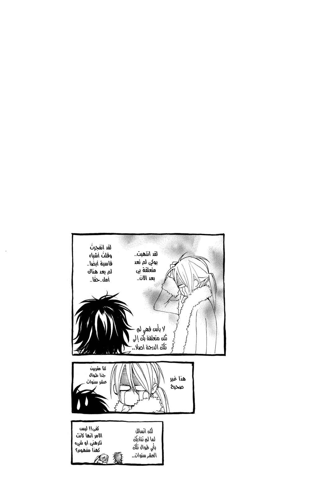 Vampire Knight Chapter 69 - Page 37