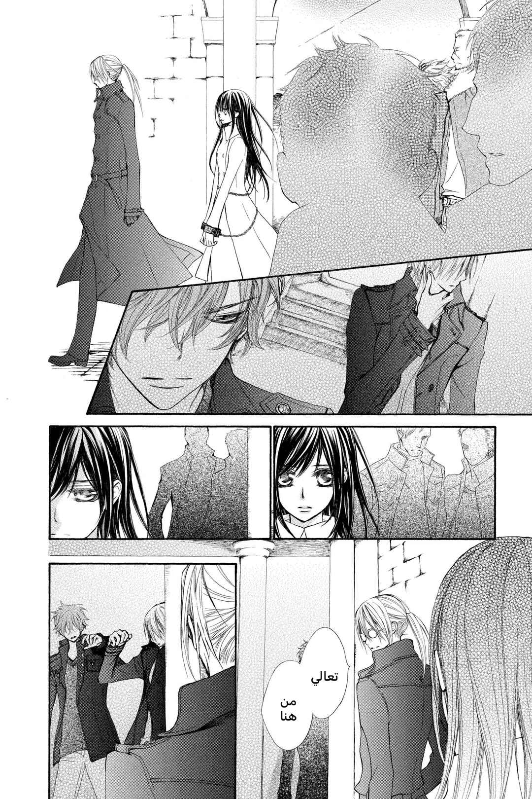 Vampire Knight Chapter 69 - Page 9