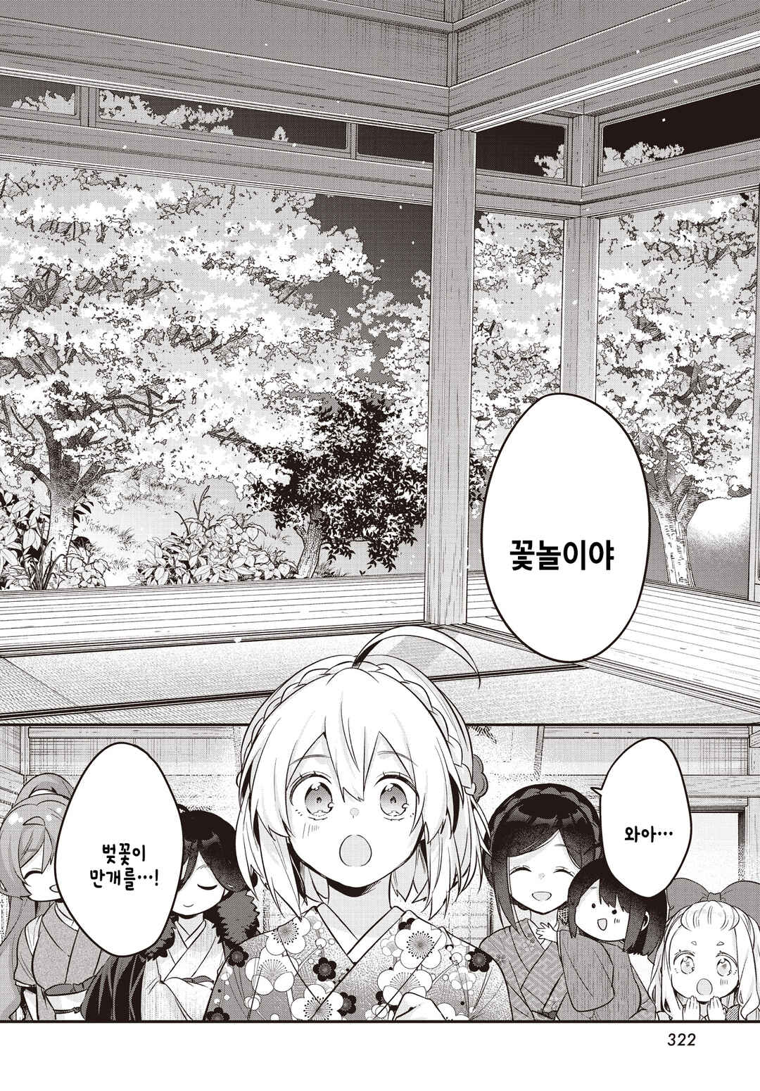 Hana-Uta Memoir Chapter 31 - Page 18