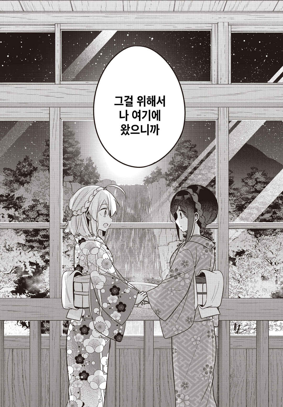 Hana-Uta Memoir Chapter 31 - Page 26