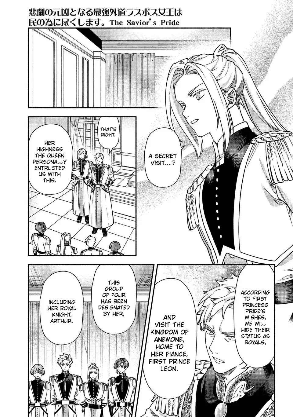 Higeki no Genkyou to Naru Saikyou Gedou Last Boss Joou wa Tami no Tame ni Tsukushimasu ~ The Savior's Pride Chapter 7 - Page 13