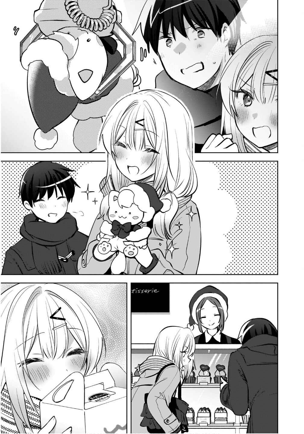 Ushiro no Seki no Gyaru ni Sukarete Shimatta. - Mou Ore wa Dame Kamoshiranai. Chapter 25 - Page 20