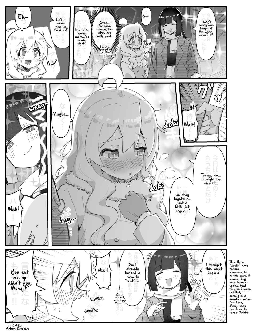 Onii-chan Is Done For! - Highschool ONIMAI (Doujinshi) Chapter 46 - Page 1