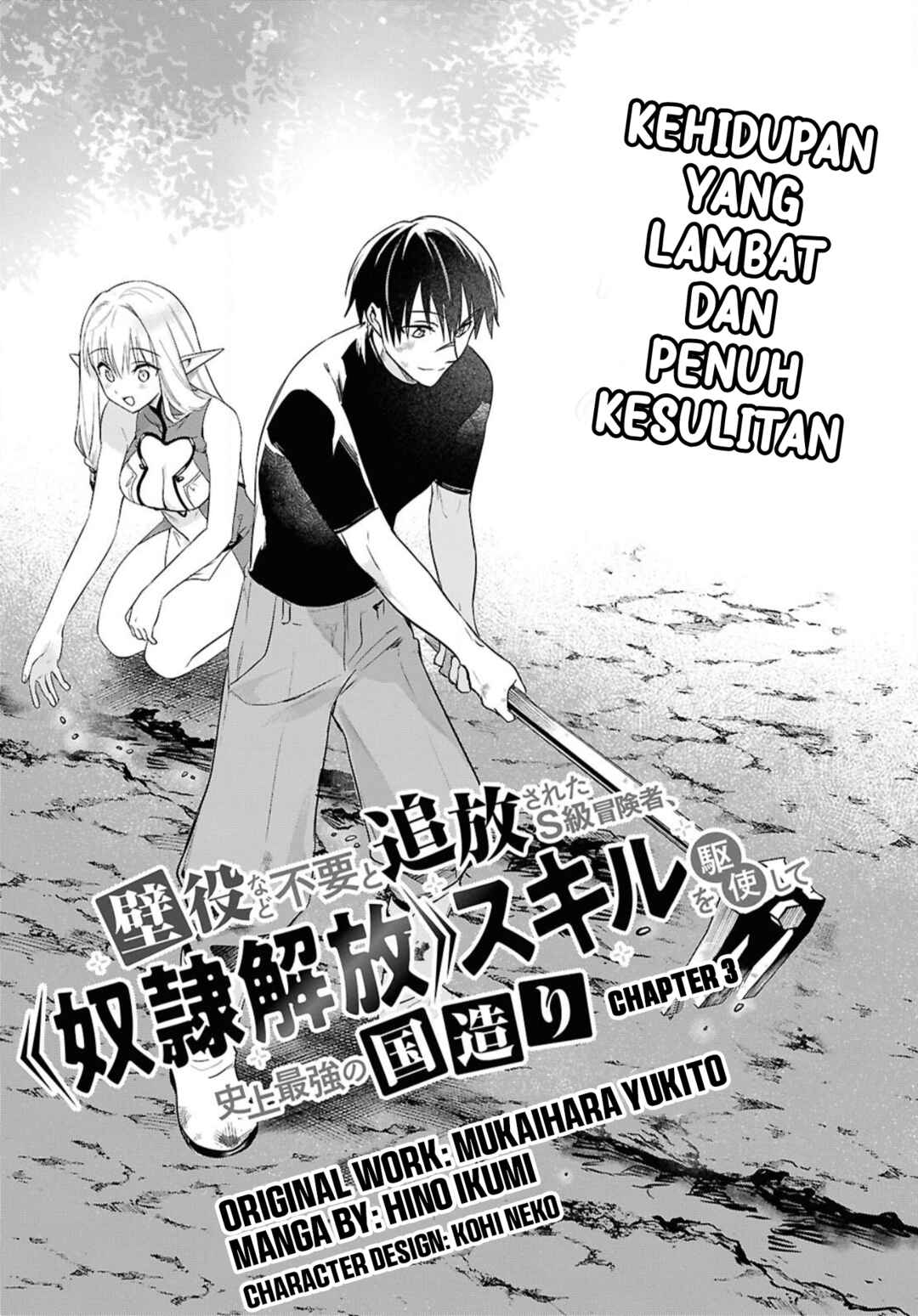 Kabeyaku nado Fuyou to Tsuihou Sareta S-kyuu Boukensha, "Dorei Kaihou" Skill o Kushi Shite Shijou Saikyou no Kunizukuri Chapter 3 - Page 3