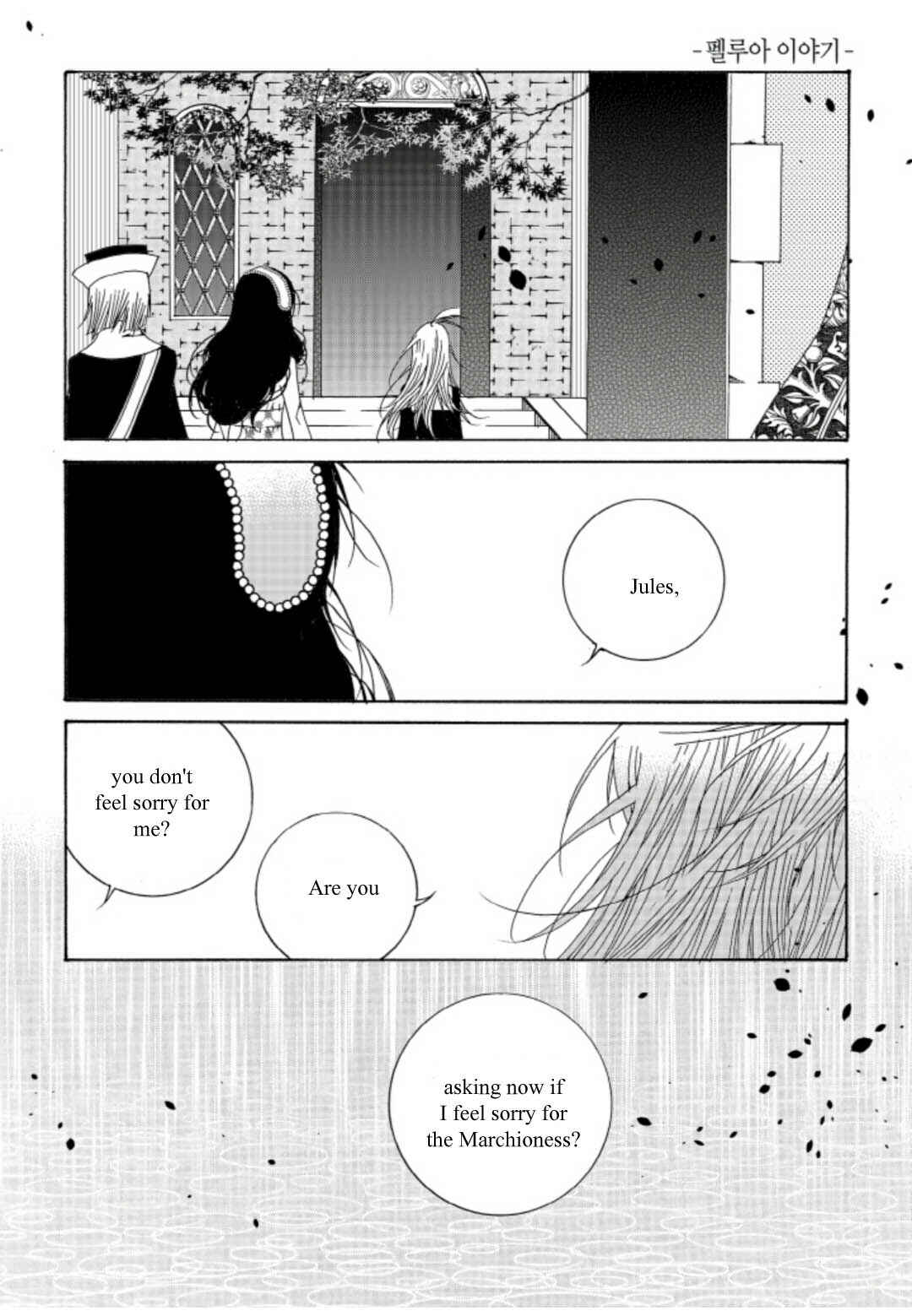 Felluah Iyagi Chapter 50 - Page 4