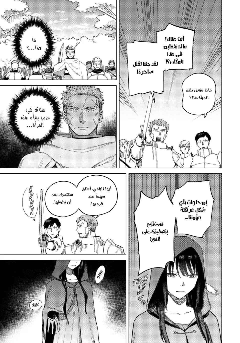 Majo to Youhei Chapter 1 - Page 12