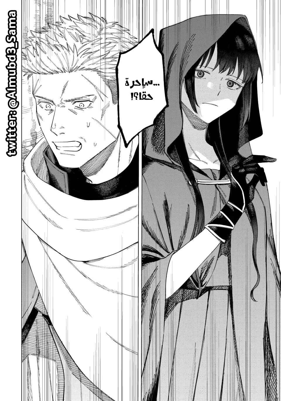 Majo to Youhei Chapter 1 - Page 16