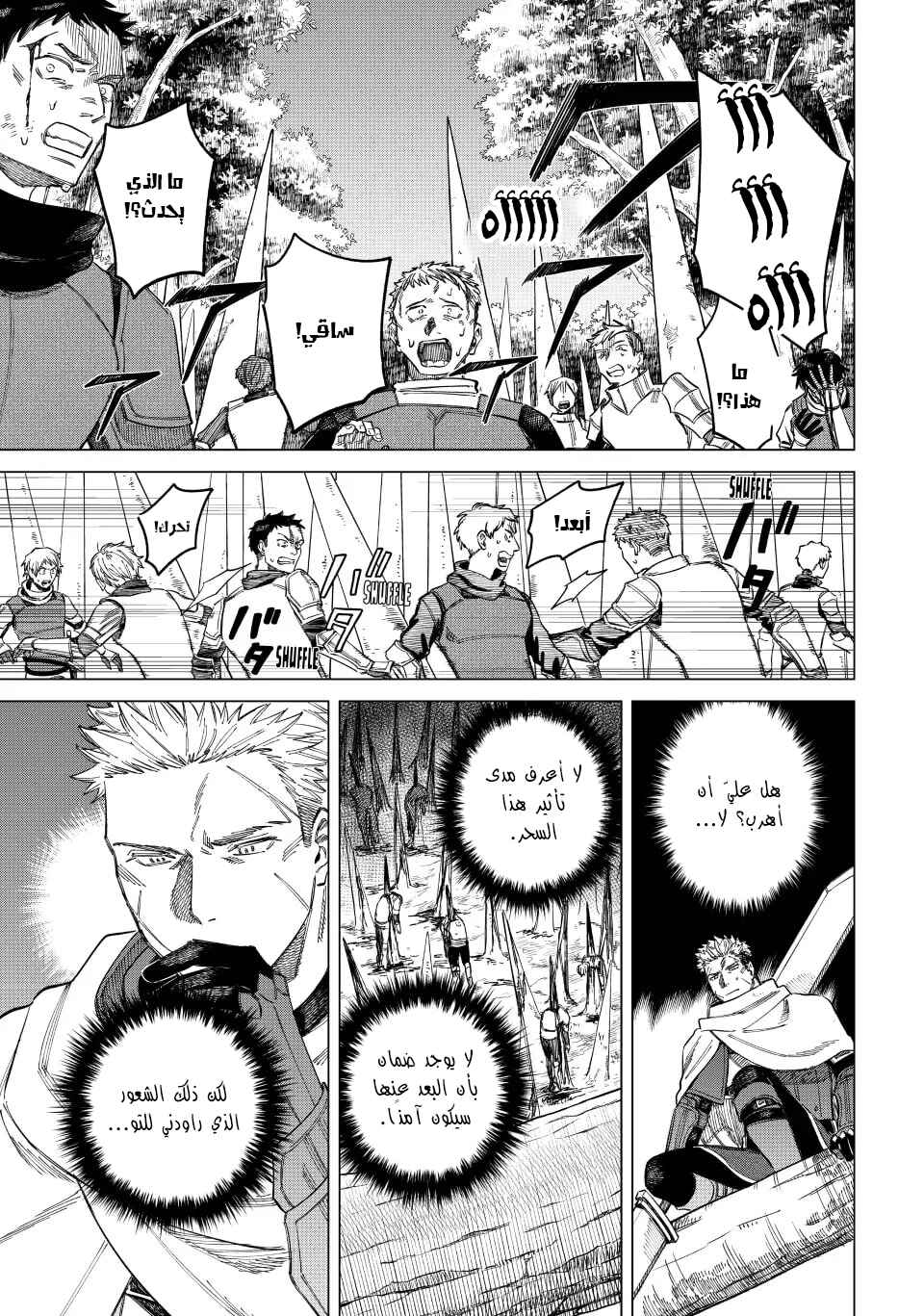 Majo to Youhei Chapter 1 - Page 17