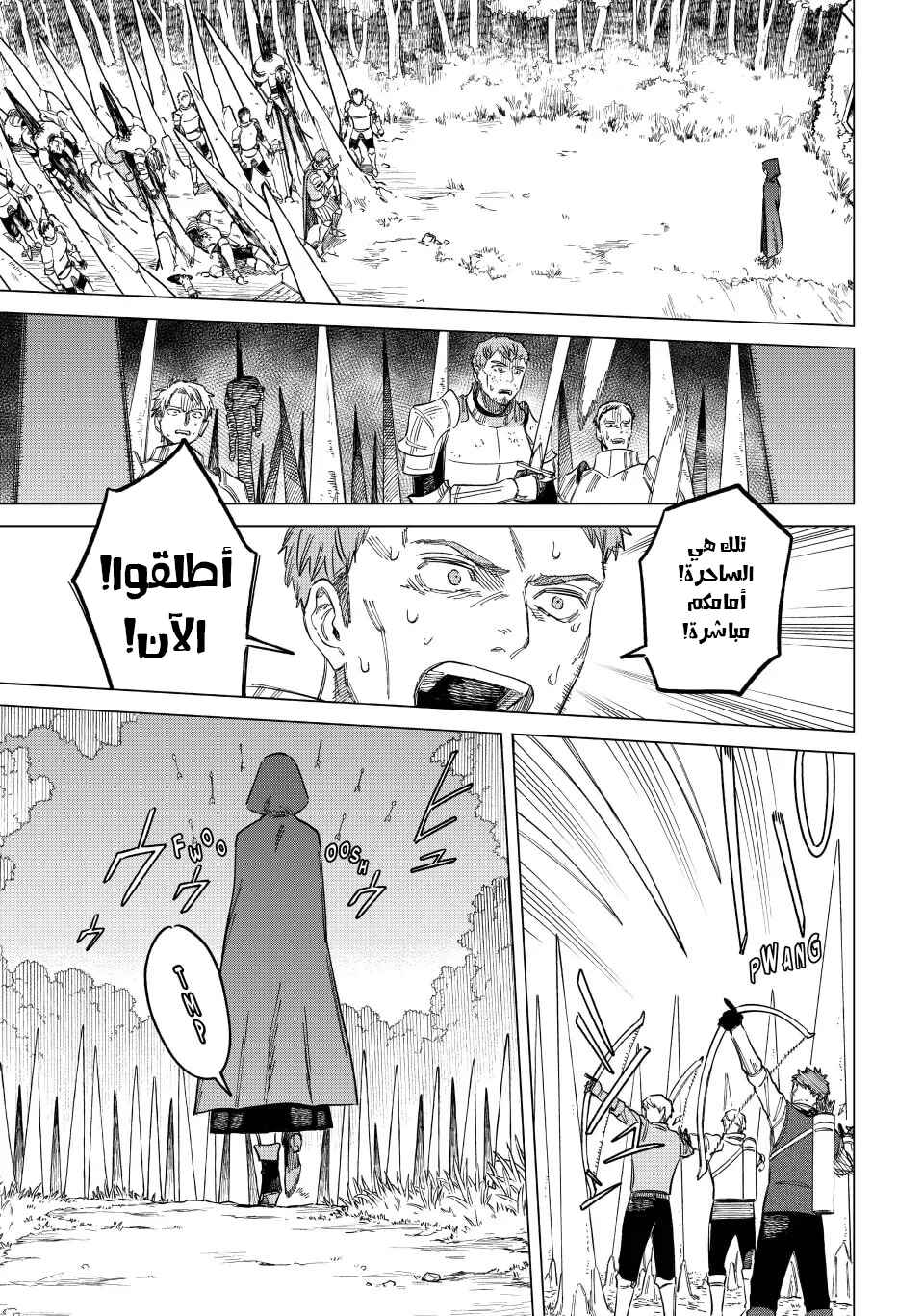 Majo to Youhei Chapter 1 - Page 19