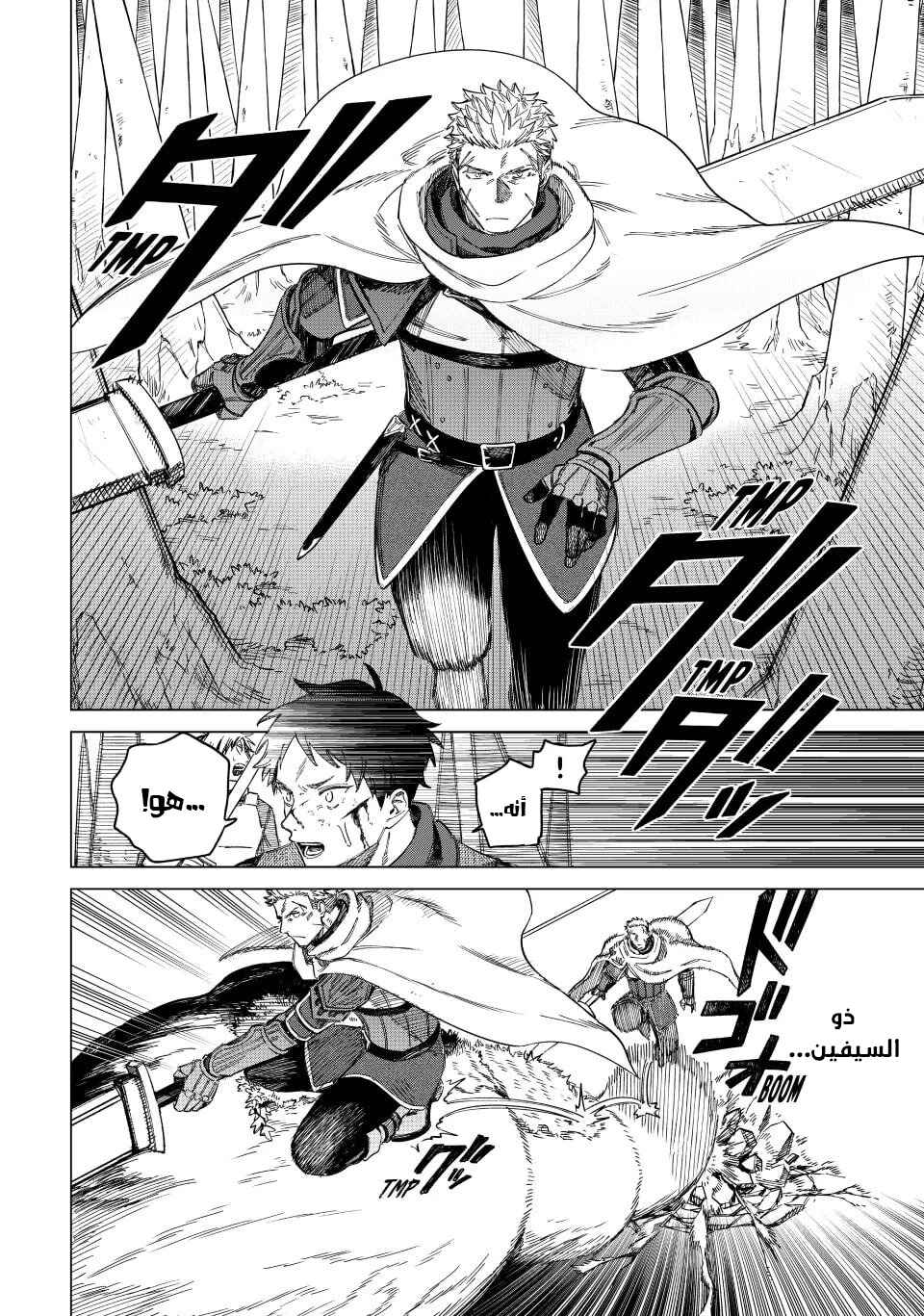 Majo to Youhei Chapter 1 - Page 24