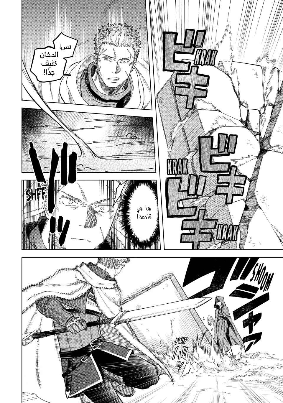 Majo to Youhei Chapter 1 - Page 26