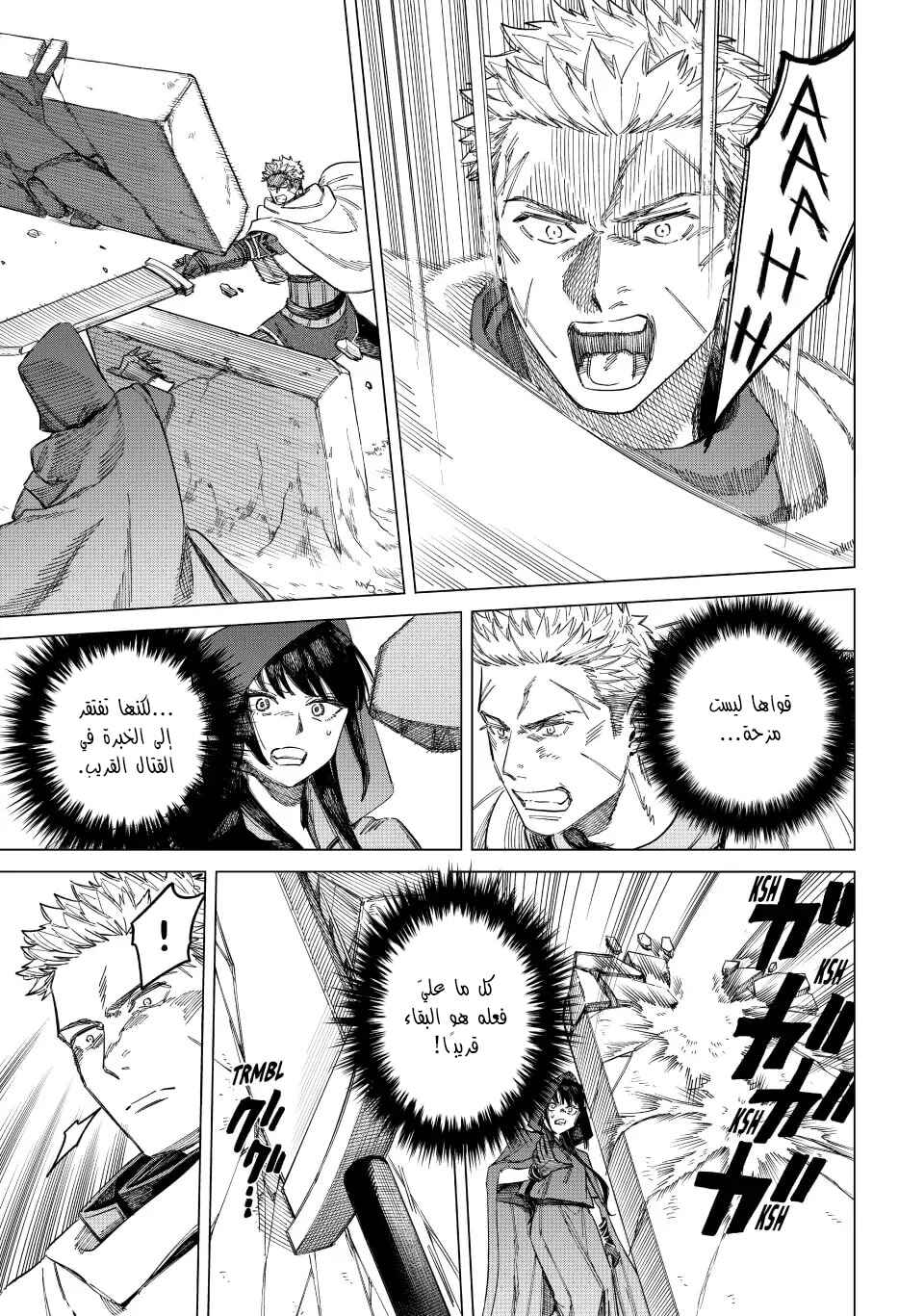 Majo to Youhei Chapter 1 - Page 29