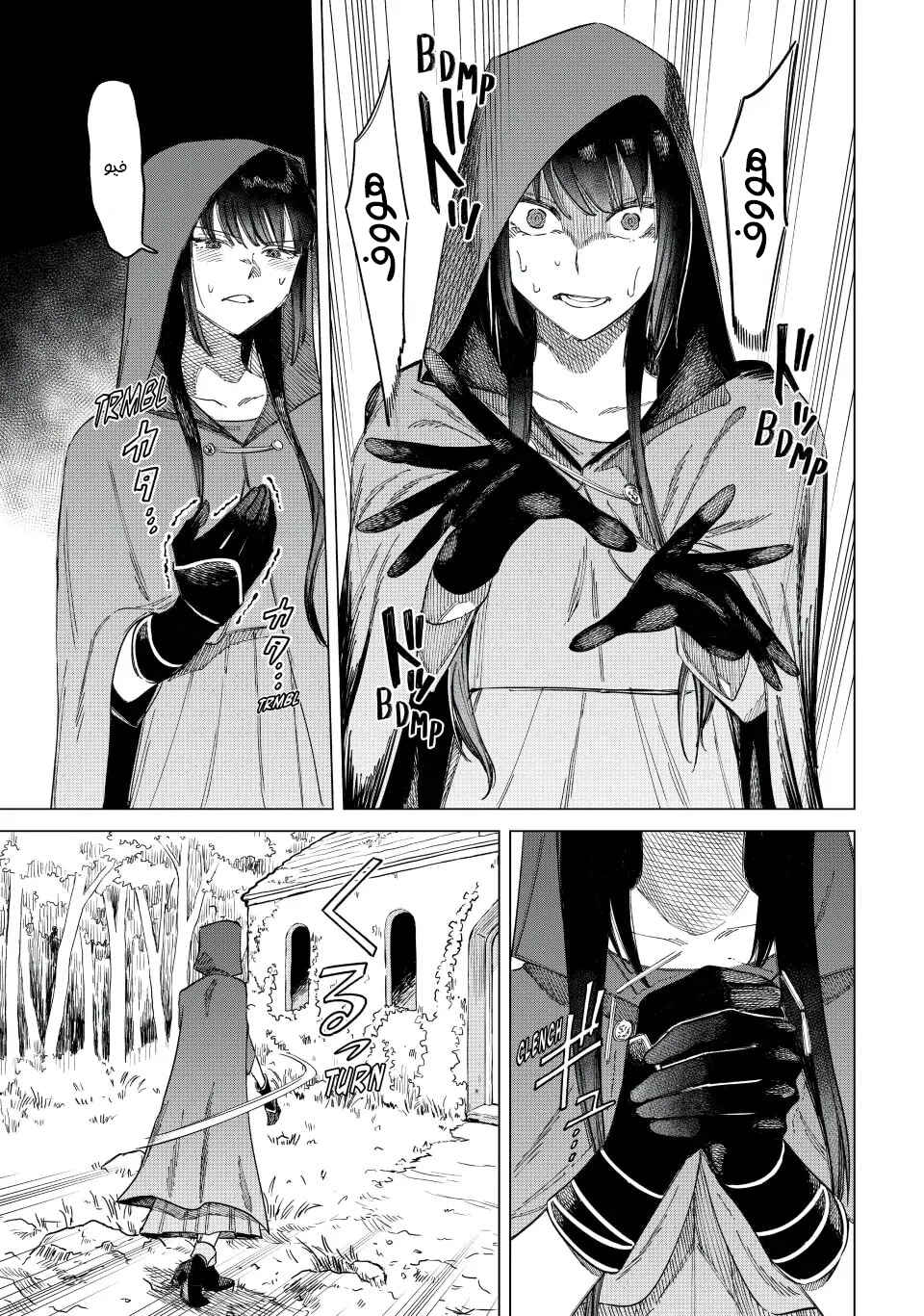 Majo to Youhei Chapter 1 - Page 35