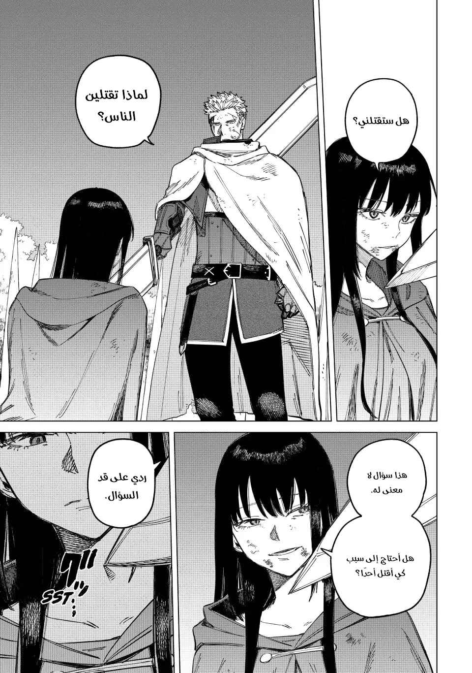 Majo to Youhei Chapter 1 - Page 43
