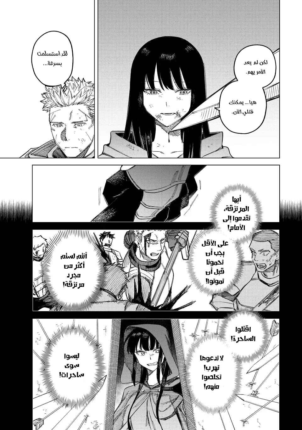 Majo to Youhei Chapter 1 - Page 45