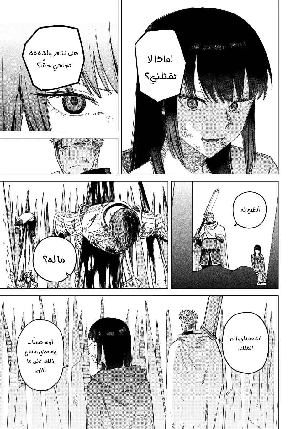 Majo to Youhei Chapter 1 - Page 49