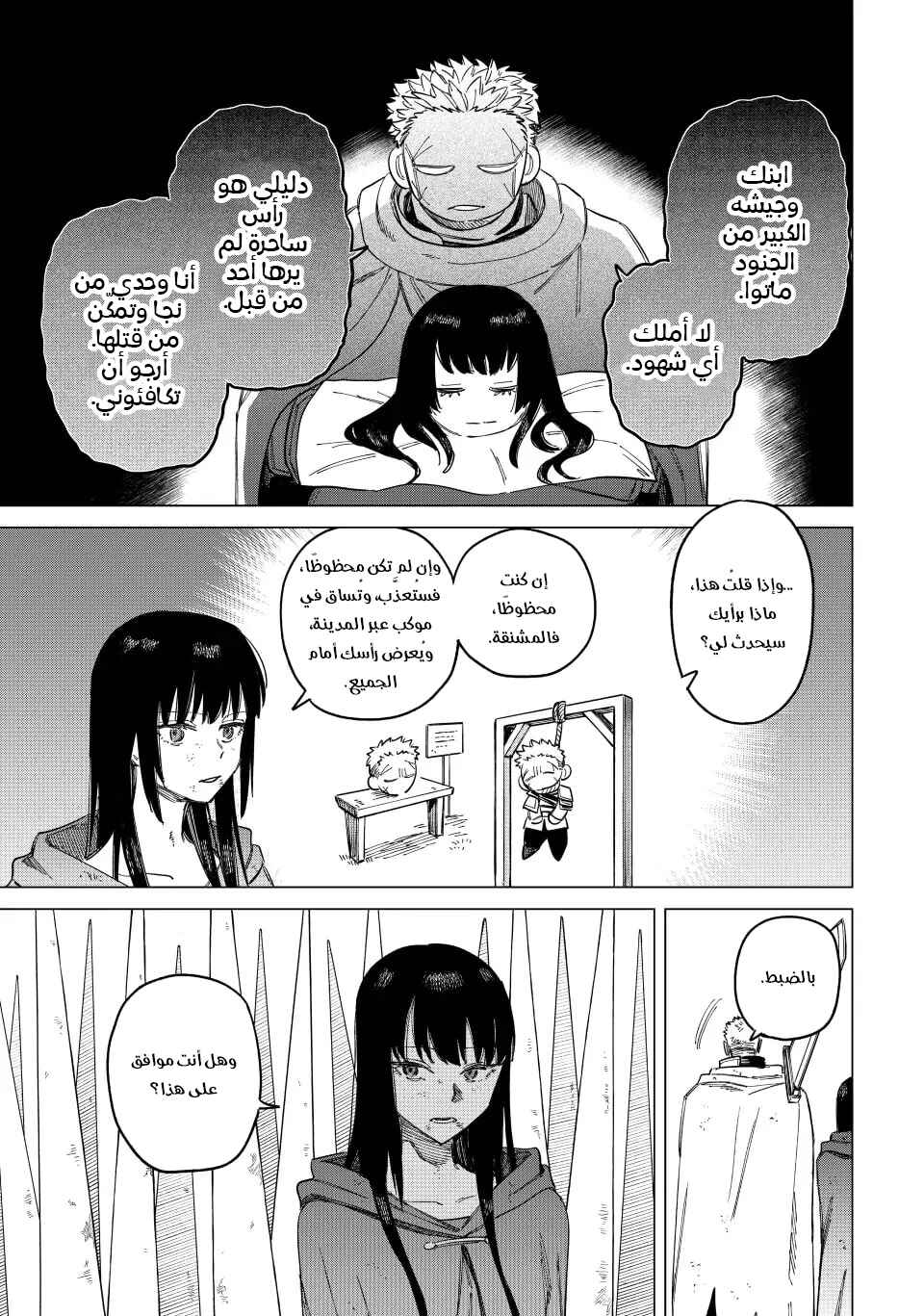 Majo to Youhei Chapter 1 - Page 51