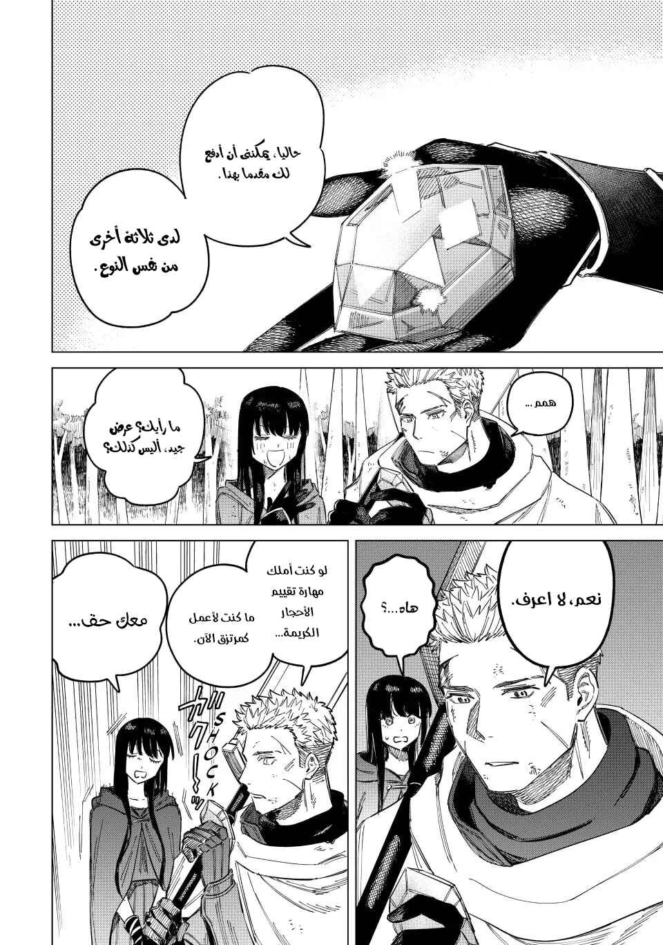 Majo to Youhei Chapter 1 - Page 62