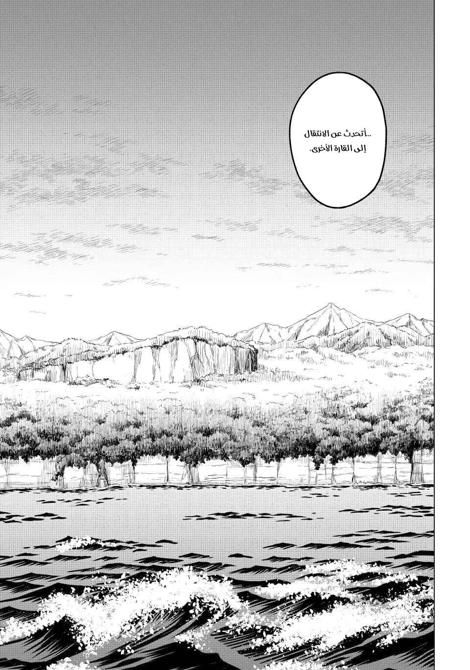 Majo to Youhei Chapter 1 - Page 65